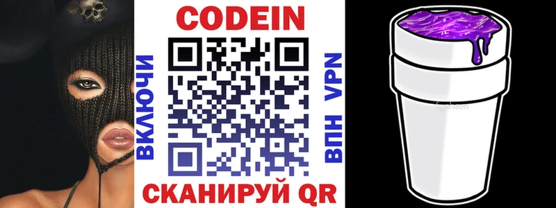 mega маркетплейс  Оленегорск  Кодеиновый сироп Lean напиток Lean (лин) 