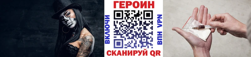 Героин Heroin Оленегорск