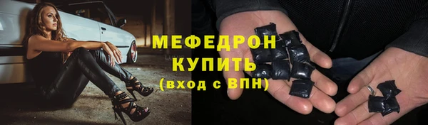 мяу мяу кристалл Зерноград