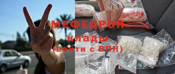 мяу мяу кристалл Зерноград