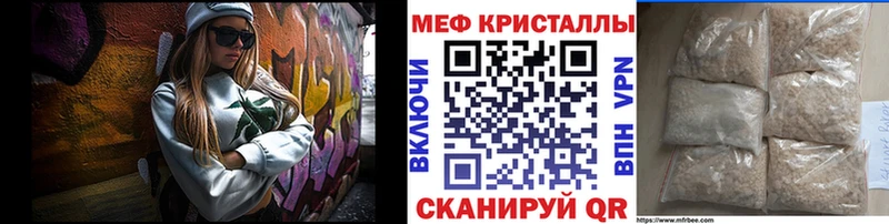 МЯУ-МЯУ кристаллы  Оленегорск 