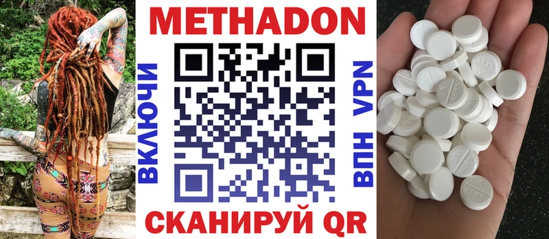 МЕТАДОН кристалл  где найти   Оленегорск 